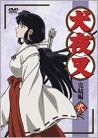 Yesasia 犬夜叉 Dvd 完结编 Vol 2 日本版 Dvd 桑岛法子 Tsujitani Koji Aniplex 日语动画 邮费全免 北美网站