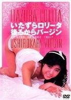 Itazura Lolita Ushiro kara Virgin (DVD) (Japan Version)