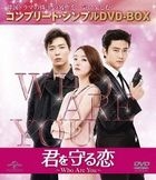 Who Are You? (DVD) (Complete Simple Box) (Japan Version)