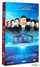 Guo Jia Di Xian (2016) (DVD) (Ep. 1-30) (End) (China Version)