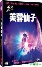 Jem and the Holograms (2015) (DVD) (Taiwan Version)