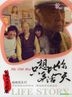 My Old Boy (Life Story Series) (2014) (DVD) (Taiwan Version)