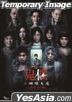 鬼們之蝴蝶大廈 (2024) (Blu-ray) (香港版)