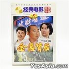 Jin Bian Bei Hou (1988) (DVD) (China Version)