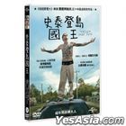 The King of Staten Island (2020) (DVD) (Taiwan Version)