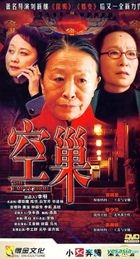The Empty Home (H-DVD) (End) (China Version)