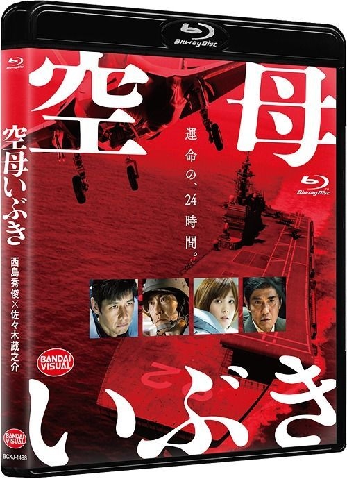 YESASIA : 空母伊吹(Blu-ray) (普通版)(日本版) Blu-ray - 岩代太郎