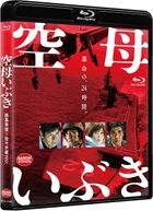 Aircraft Carrier Ibuki (Blu-ray) (Normal Edition)(Japan Version)