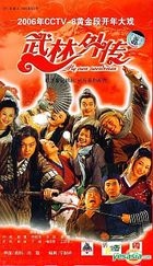 My Own Swordsman (DVD) (End) (China Version)