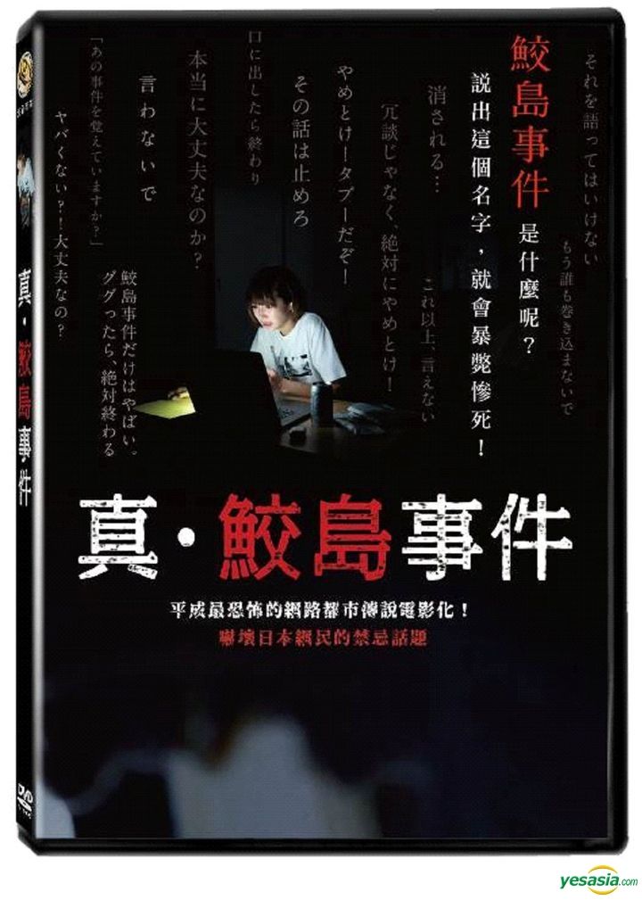 YESASIA : 福田村事件(DVD)(日本版) DVD - 田中麗奈 - その他
