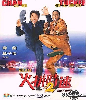 YESASIA: Rush Hour 2 VCD - Jackie Chan, Zhang Ziyi, Universe Laser (HK) -  Western / World Movies & Videos - Free Shipping - North America Site