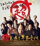 Samurai Hustle (Blu-ray) (Japan Version)