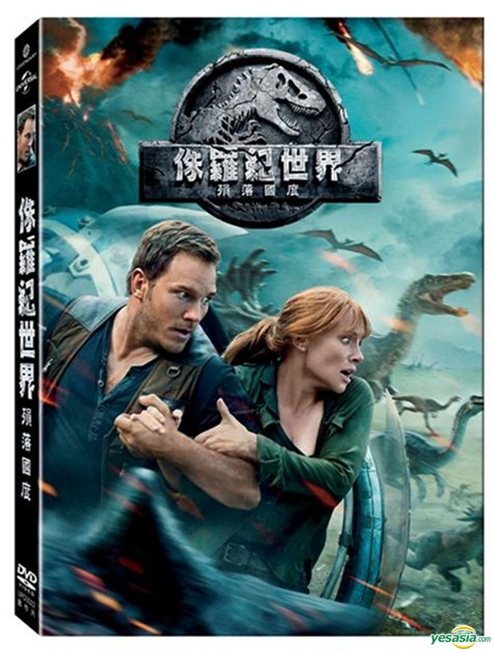 Jurassic World: Fallen Kingdom (DVD + Digital Download) [2018]
