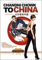 Chandni Chowk To China (DVD) (Japan Version)