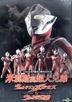 米別斯與超人兄弟 (DVD) (香港版)