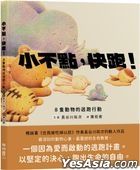 Xiao Bu Dian , Kuai Pao !