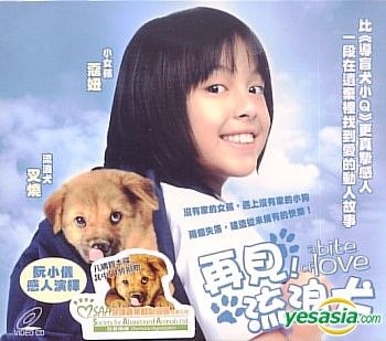 Yesasia 再見 流浪犬 香港版 Vcd 阮小儀 娜華拉泰夏華泰拿派史徹 亞洲影帶 Hk 其他亞洲地區影畫 郵費全免 北美網站