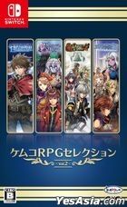 Kemco RPG Selection Vol.2 (日本版) 
