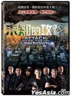 未知的攻擊 (2020) (DVD) (台灣版)