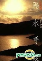 GE SHUI HU DU