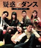 'Giwaku to Dance' Hoka Ninomiya Ken Kantoku Sakuhin Shu (Blu-ray + DVD) (Japan Version)