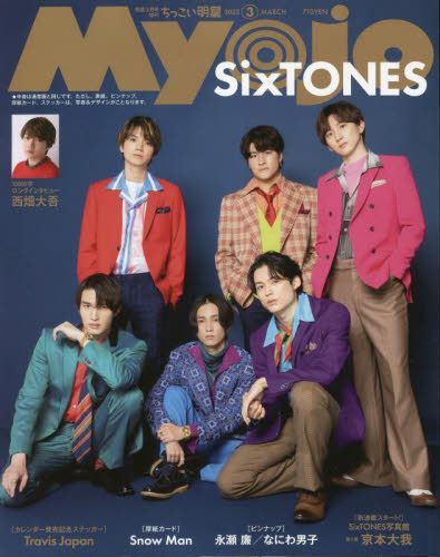 YESASIA : MyoJo 增刊08402-03 2023 - SixTONES, 集英社- 日本雜誌