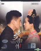 步步驚情 (DVD) (1-39集) (完) (高清版) (マレーシア版) 