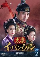The King of Tears, Lee Bang-won (DVD) (Box 2) (Japan Version)
