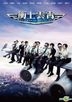 Triumph In The Skies (2015) (DVD) (Taiwan Version)