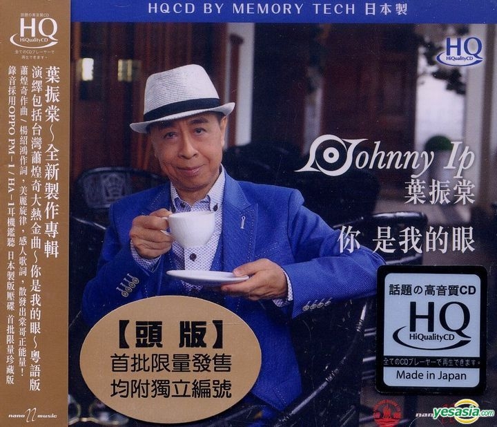 yesasia-ni-shi-wo-de-yan-hqcd-limited-edition-cd-johnny-yip