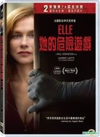 她的危險遊戲 (2016) (DVD) (台灣版) 