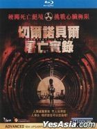 Chernobyl Diaries (2012) (Blu-ray) (Hong Kong Version)