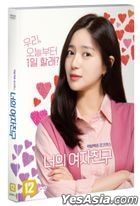 My Bossy Girl (DVD) (Korea Version)