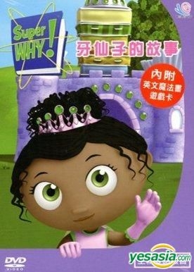 YESASIA: Super Why! : Ya Xian Zi De Gu Shi (DVD) (Taiwan Version