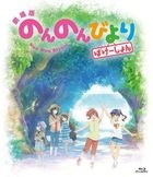 Non Non Biyori Movie: Vacation (Blu-ray) (Normal Edition) (Japan Version)