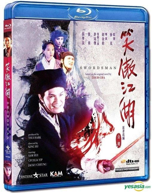 YESASIA: Swordsman (1990) (Blu-ray) (Hong Kong Version) Blu-ray 