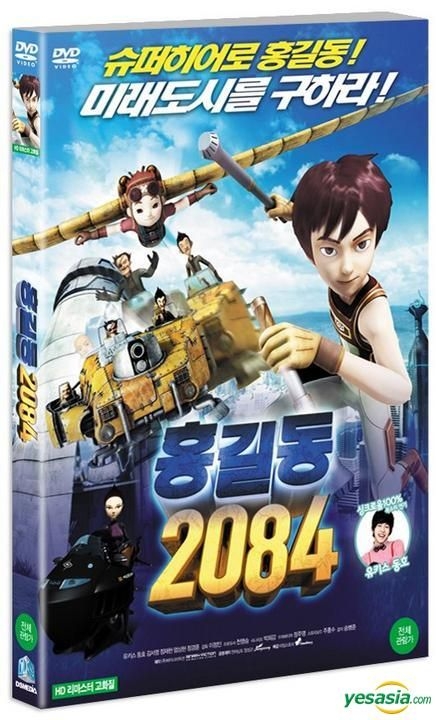 YESASIA: Recommended Items - Hong Gil Dong 2084 (DVD) (Korea Version) DVD -  Shin Dong Ho (U-Kiss), Animation, DS Media (KR) - Anime in Korean - Free  Shipping - North America Site