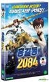 Hong Gil Dong 2084 (DVD) (Korea Version)