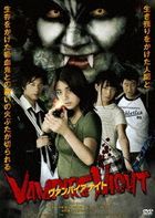 Vampire Night (DVD) (Special Priced Edition)  (Japan Version)