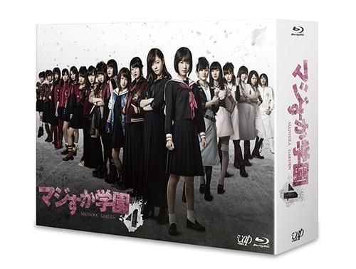 Yesasia Majisuka Gakuen 4 Blu Ray Box Japan Version Dvd 秋元康 横山由依 日本电视剧 邮费全免