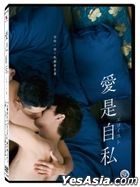 愛是自私 (2022) (DVD) (台灣版)