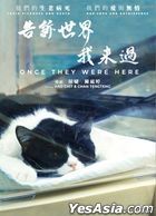 Once They Were Here (2021) (DVD) (Hong Kong Version)