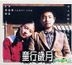 When I Turned Nine (VCD) (Hong Kong Version)
