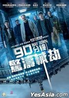 90分鐘驚濤械劫 (2021) (DVD) (香港版)