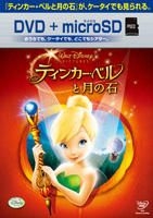 YESASIA Tinker Bell And The Lost Treasure DVD US Version DVD