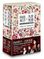 YESASIA : 向田邦子x 久世光彥- Special Drama 傑作選Box (1982-1987