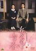 The Youth of Kamiya Etsuko (DVD) (English Subtitled) (Japan Version)
