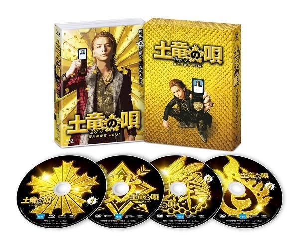 Yesasia The Mole Song Undercover Agent Reiji Blu Ray 3dvds Special Edition Japan Version Blu Ray Ikuta Toma Miike Takashi Fuji Tv Japan Movies Videos Free Shipping North America Site