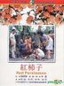 Goldenward Series Of Chinese Movies - Red Persimmon