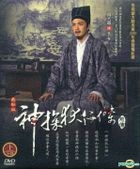Shen Tan Di Ren Jie Qian Chuan (DVD) (Part 1) (To Be Continued) (Taiwan Version)